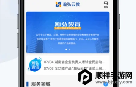 瀚弘云教 瀚弘云教