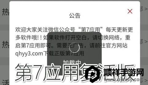 第七应用 第七应用