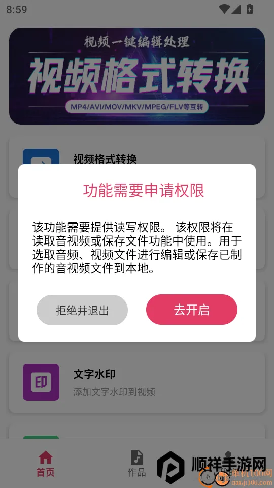 ��Ƶ��ʽת����ʦ