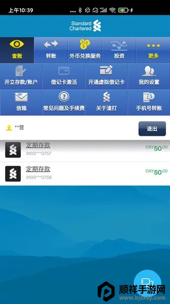 渣打银行 渣打银行