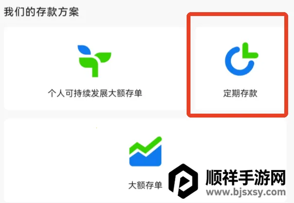 渣打银行 渣打银行