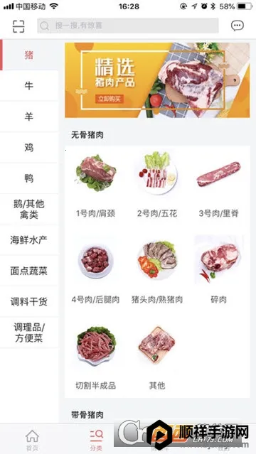 天环冻品商城 天环冻品商城