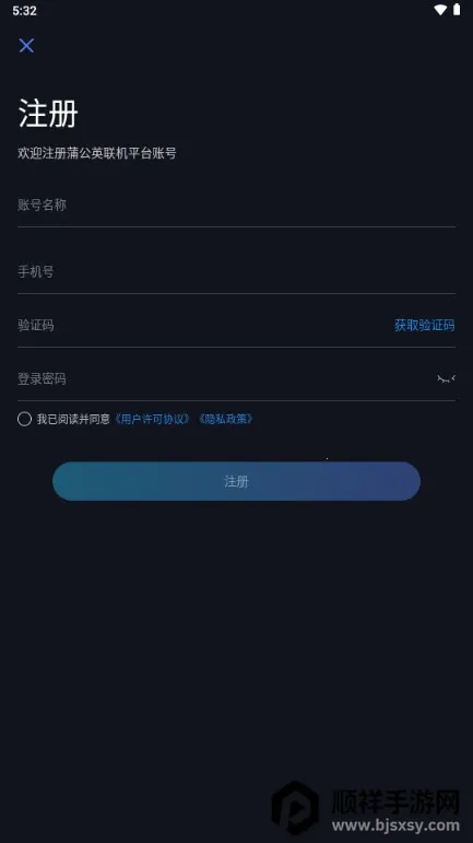 贝锐蒲公英联机2026官方最新版本 贝锐蒲公英联机2026官方最新版本