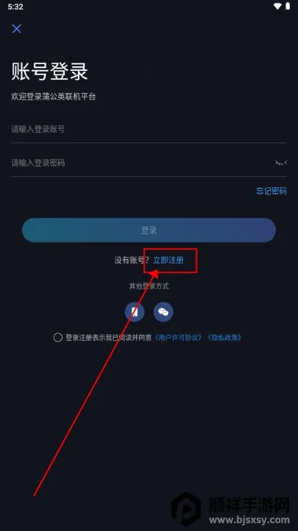 贝锐蒲公英联机2026官方最新版本 贝锐蒲公英联机2026官方最新版本