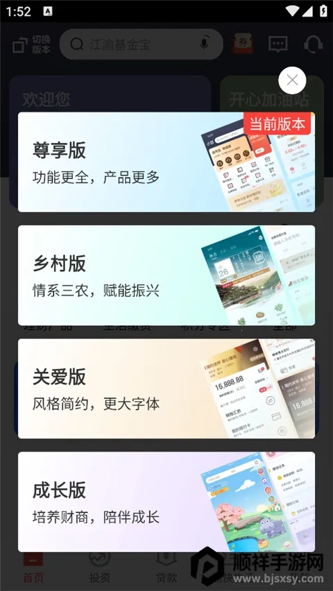 重庆农商行2026最新版本 重庆农商行2026最新版本