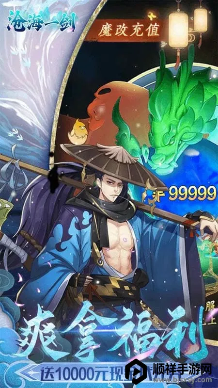 沧海一剑 沧海一剑