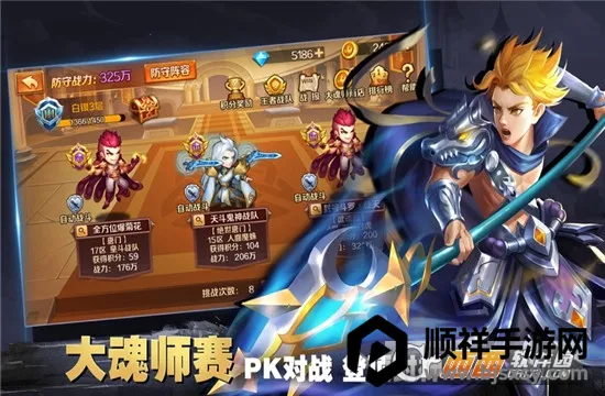 城堡守卫队 城堡守卫队