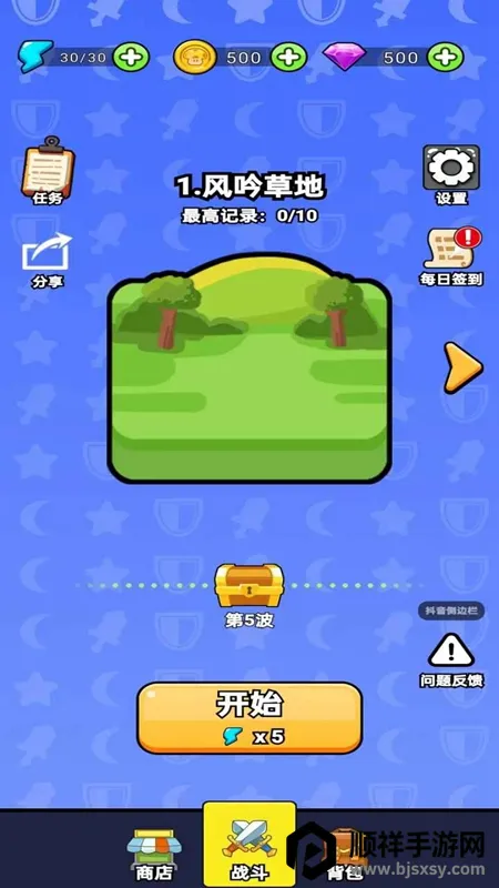 城堡守卫队 城堡守卫队