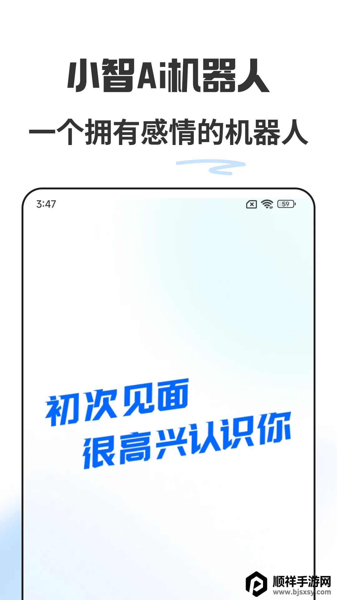 С��AI�����˰�׿���ֻ���