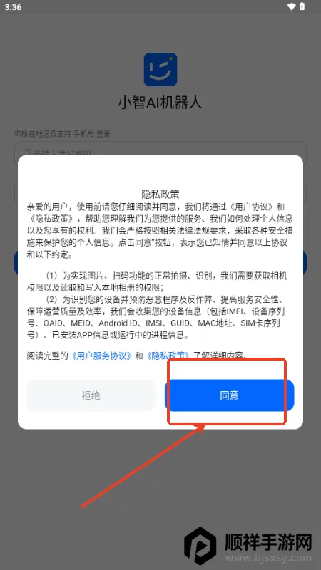 С��AI�����˰�׿���ֻ���