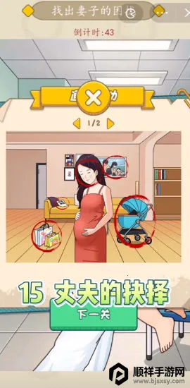 一起找茬茬 一起找茬茬