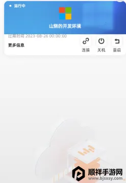 无影工作空间 无影工作空间