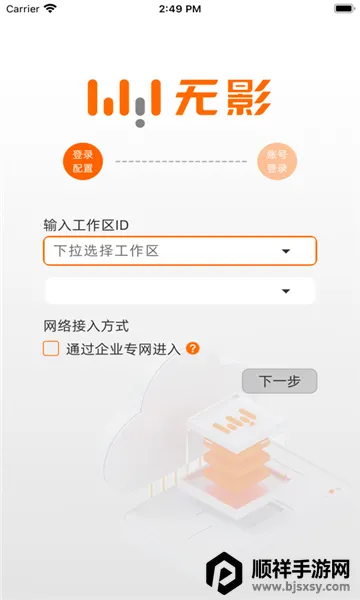 无影工作空间 无影工作空间