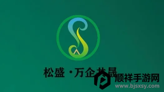 松盛兰馨 松盛兰馨