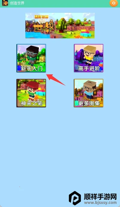 创造世界2026下载安装 创造世界2026下载安装