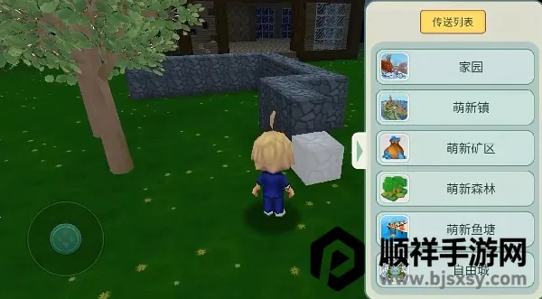 创造世界2026下载安装 创造世界2026下载安装