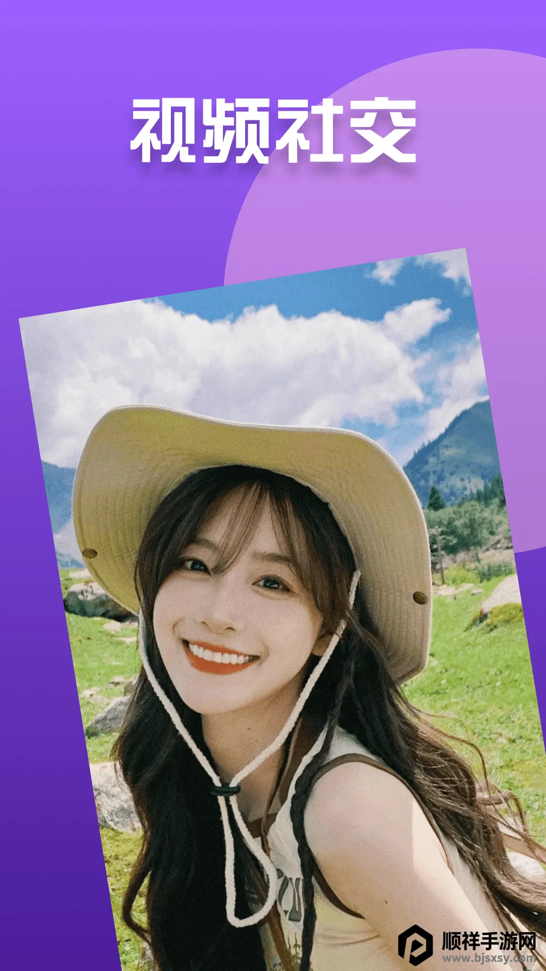 日落聊天交友安卓版手机版 日落聊天交友安卓版手机版