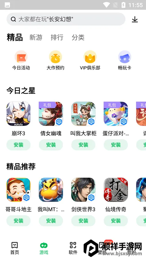 ������Ϸ����2026�ٷ�����