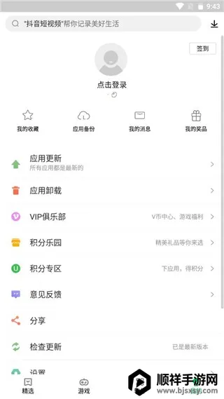 ������Ϸ����2026�ٷ�����