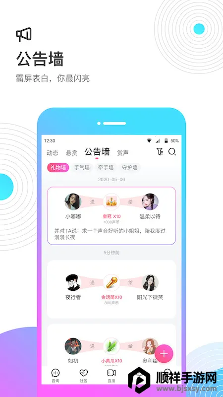 考米语音最新手机版 考米语音最新手机版