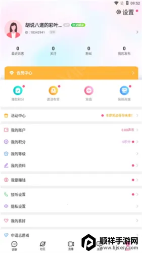 考米语音最新手机版 考米语音最新手机版
