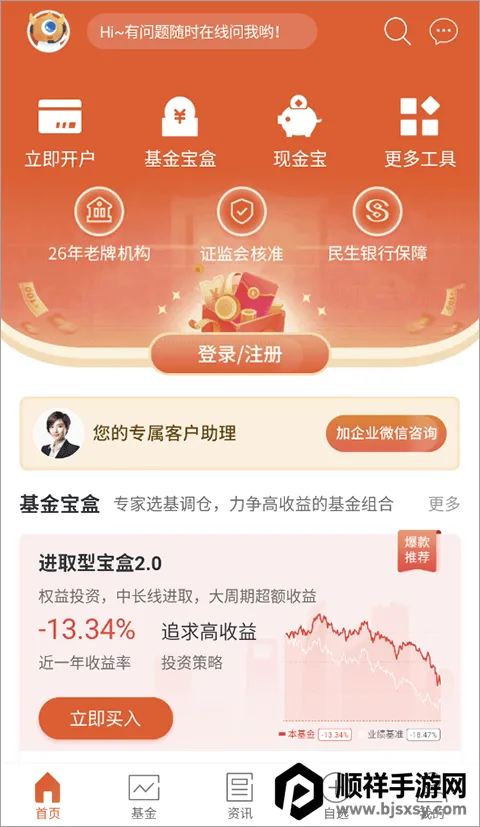 基金决策宝 基金决策宝