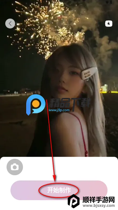 魅脸2026官方最新版本 魅脸2026官方最新版本