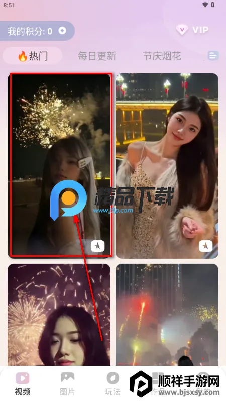 魅脸APP免费版 魅脸APP免费版