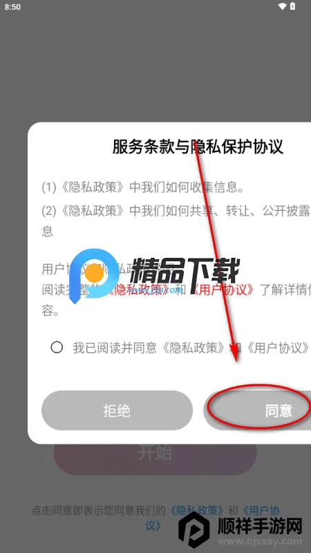 魅脸2026官方最新版本 魅脸2026官方最新版本