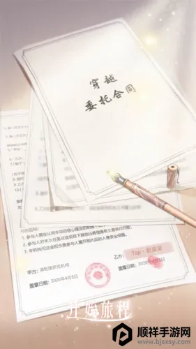 爱江山更爱美人2026官方正版 爱江山更爱美人2026官方正版