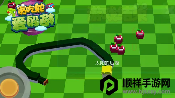 贪吃蛇爱躲避 贪吃蛇爱躲避