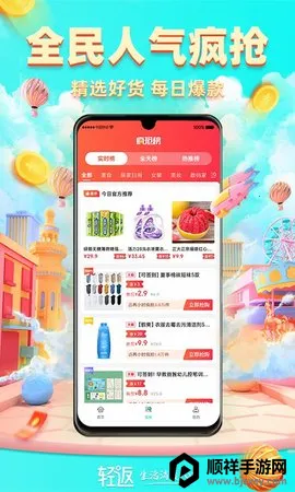 轻返2026最新版本 轻返2026最新版本