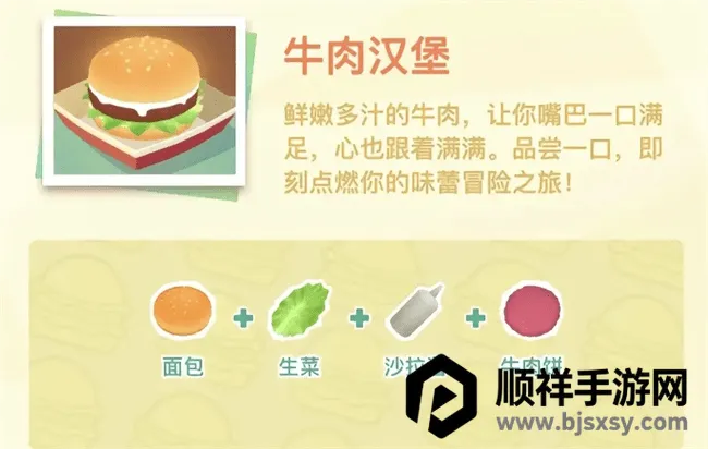 旅行餐车最新手机版 旅行餐车最新手机版