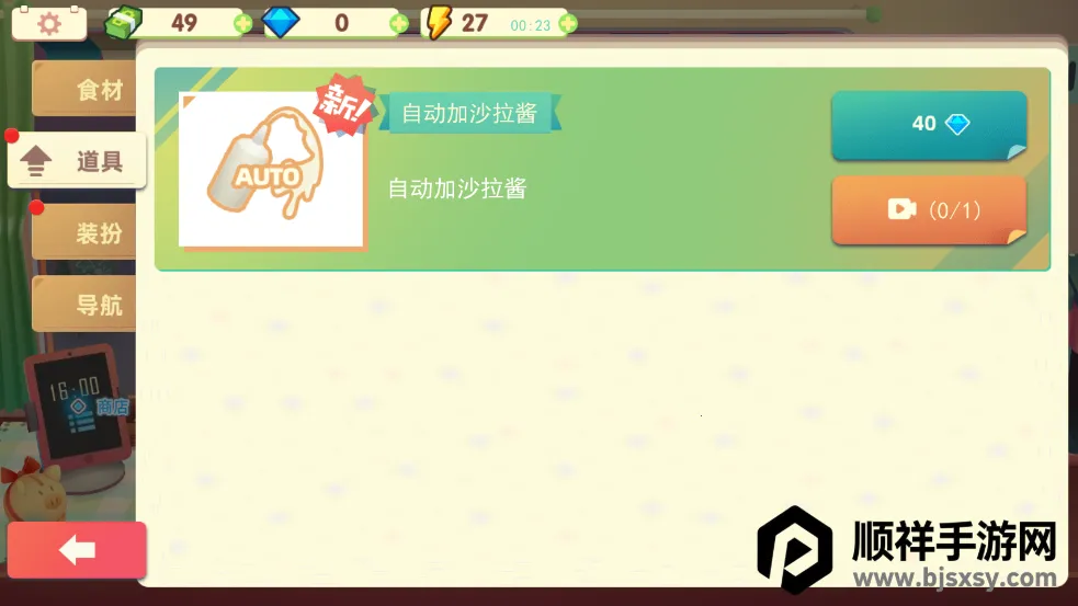 旅行餐车最新手机版 旅行餐车最新手机版