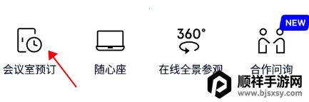 wework�й���½��