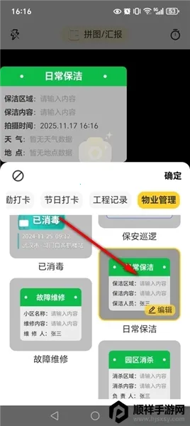 印记水印相机 印记水印相机