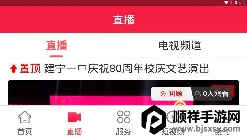 建宁融媒2026官方正版 建宁融媒2026官方正版