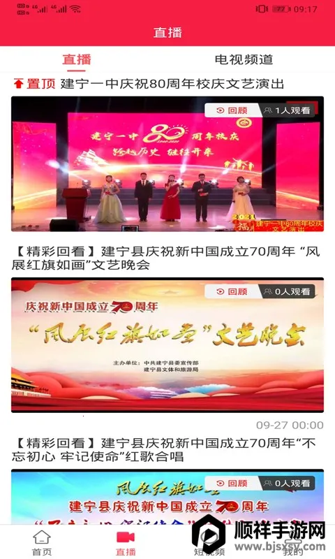 建宁融媒2026官方正版 建宁融媒2026官方正版
