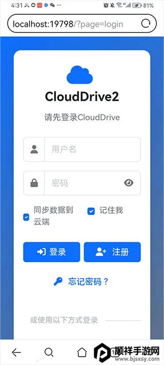 CloudDrive2
