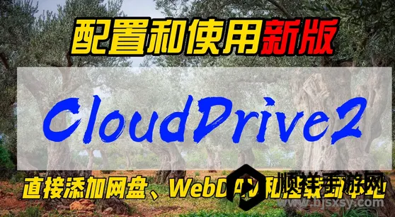 CloudDrive2