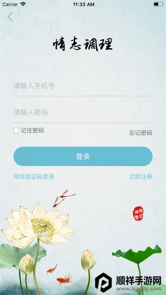 情志调理 情志调理