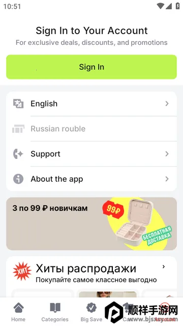 速卖通AliExpress软件 速卖通AliExpress软件
