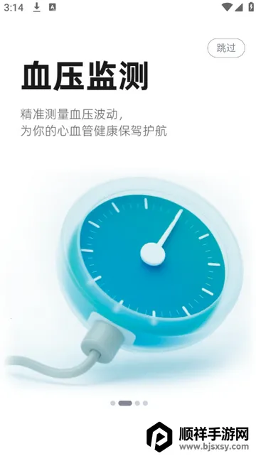 安医达最新手机版 安医达最新手机版