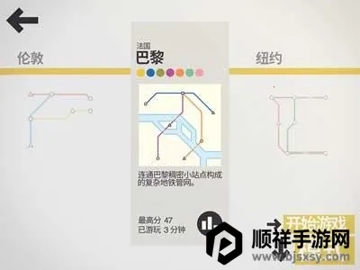 模拟地铁2026官方最新版本 模拟地铁2026官方最新版本