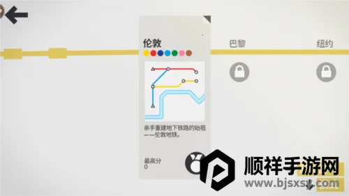 模拟地铁2026官方最新版本 模拟地铁2026官方最新版本