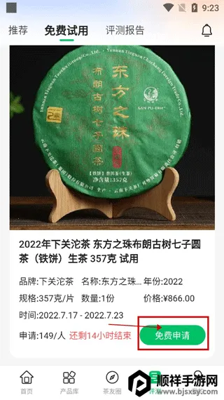 茶友网2026官方最新版本 茶友网2026官方最新版本