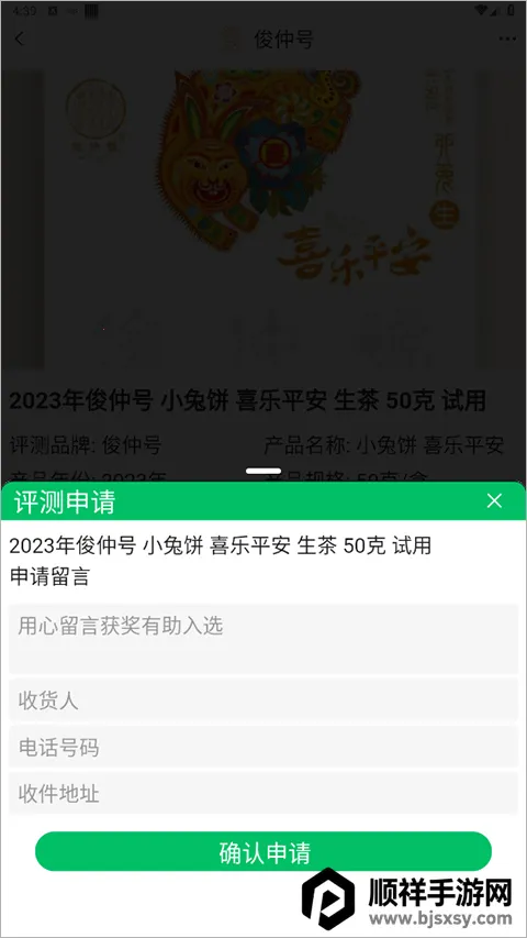 茶友网2026官方最新版本 茶友网2026官方最新版本