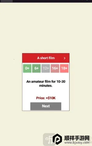 电影导演模拟器 电影导演模拟器