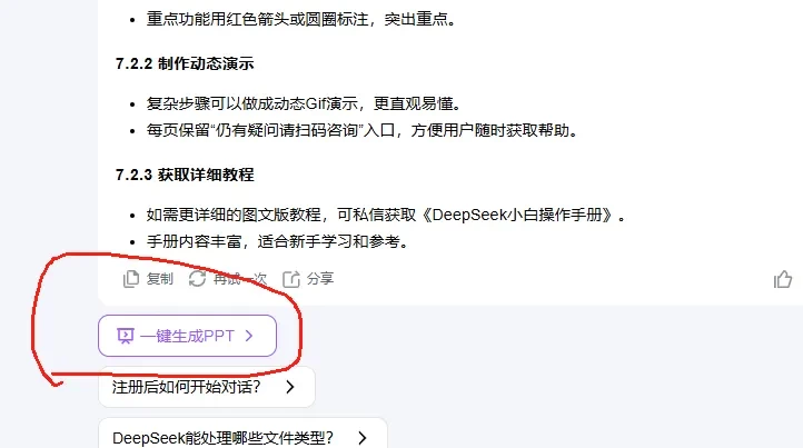 DeepSeekR2安卓版手机版 DeepSeekR2安卓版手机版