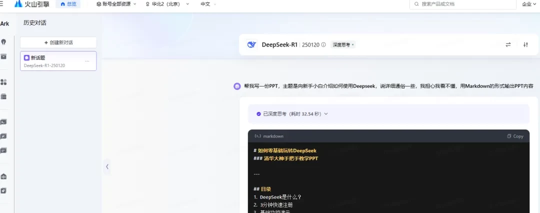 DeepSeekR2安卓版手机版 DeepSeekR2安卓版手机版